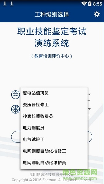 职业技能演练图2