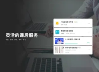 伯索老师端图1