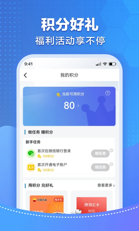 廊坊直销银行图4
