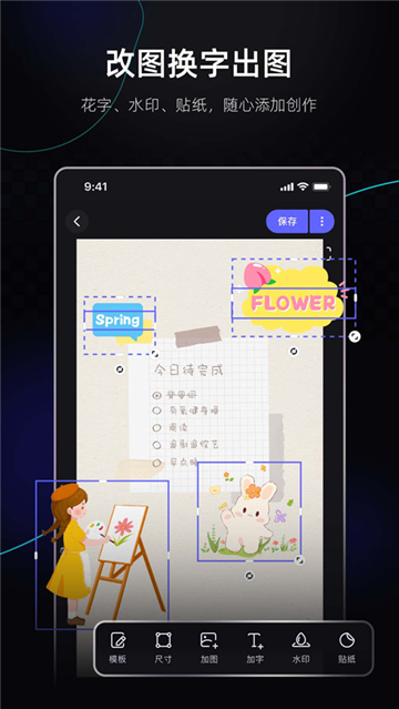 美图设计室app下载免费安装v8.13.0安卓版