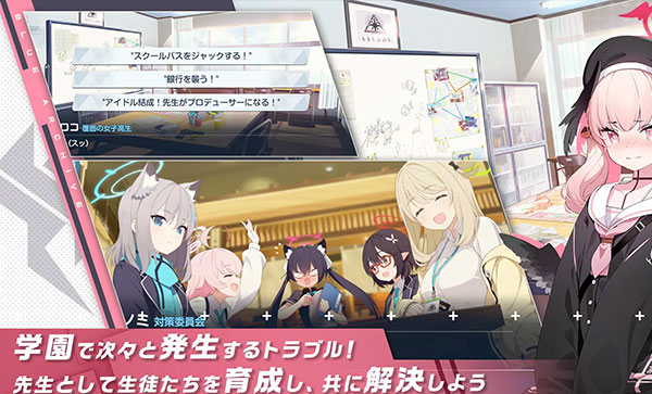 ブルアカ安装器图4