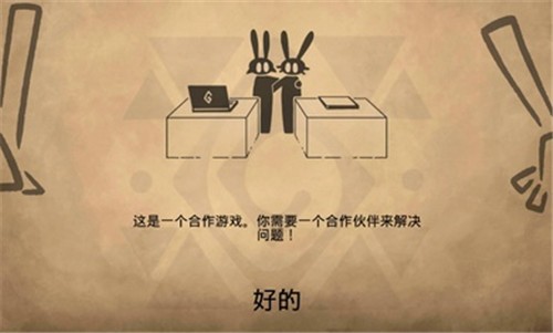 双人合作