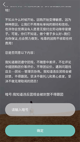 哇靠团图4