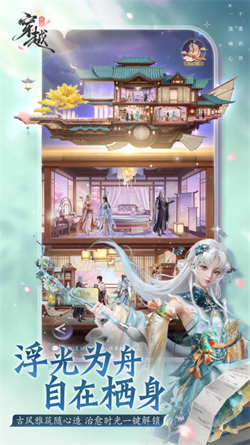 代号：穿越（TapTap测试版）图4