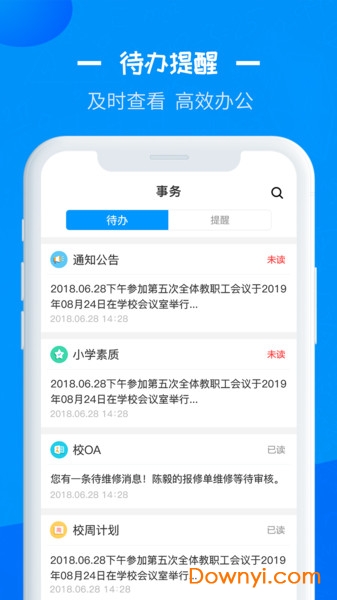徐州智慧教育图1