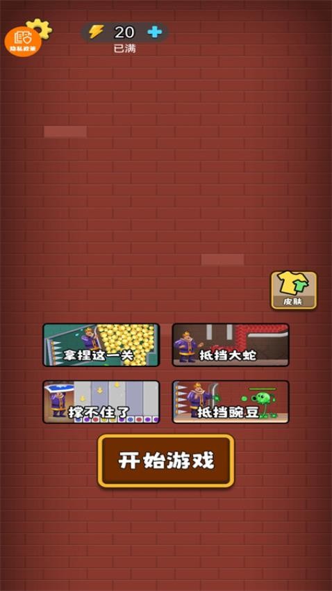 快来消消消图1