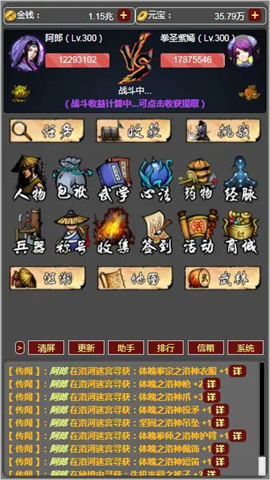 梦回武林当大侠图4