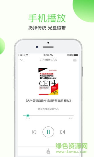 学语者app图3