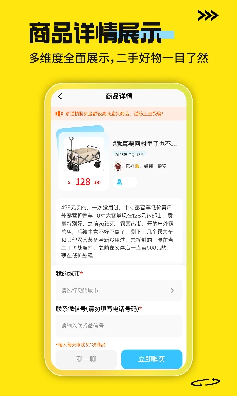 二手手机回收平台图3