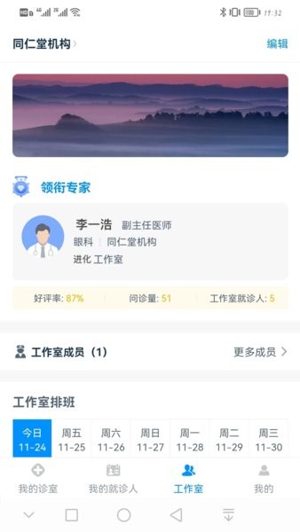 同仁堂中医图3