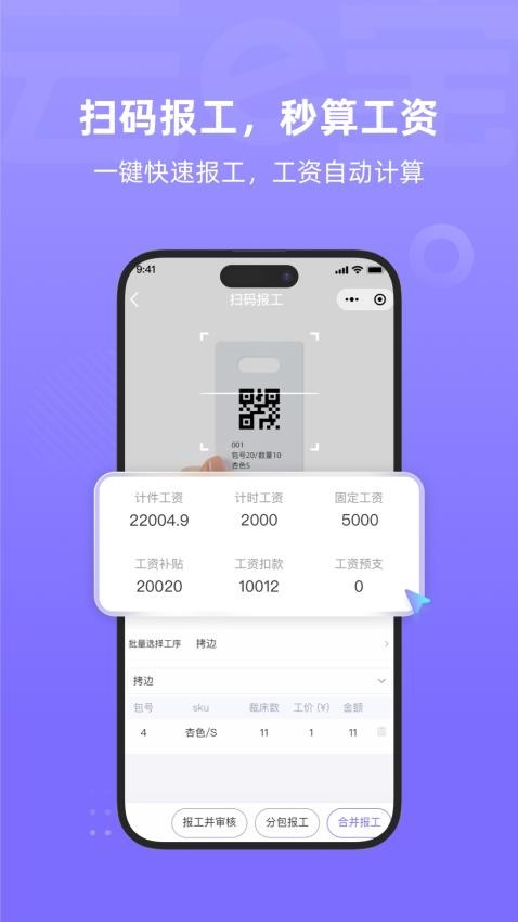 云e宝工厂版图3
