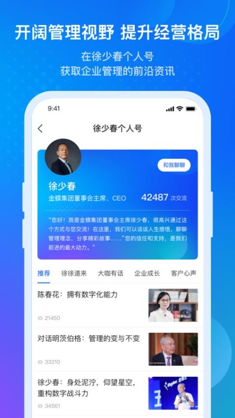 金蝶云星辰图3