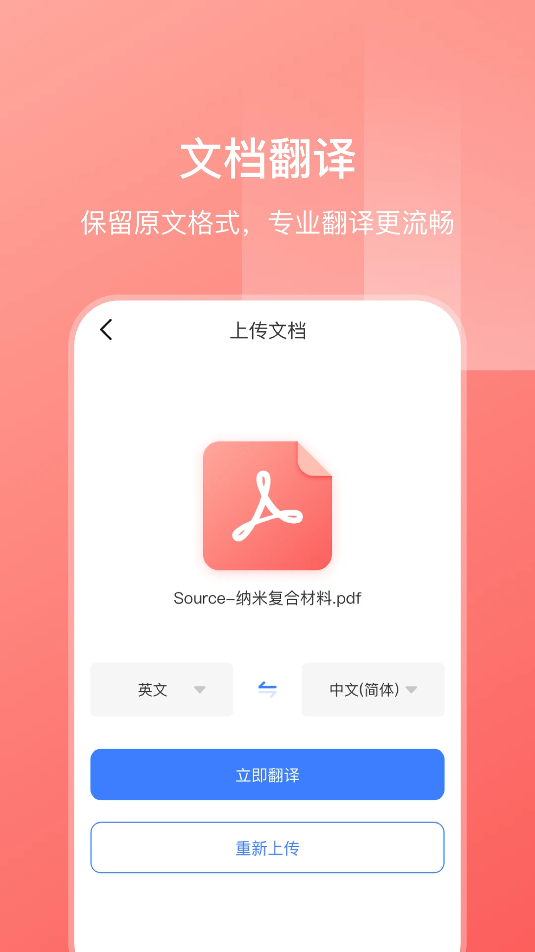 手机翻译iTranslex图3