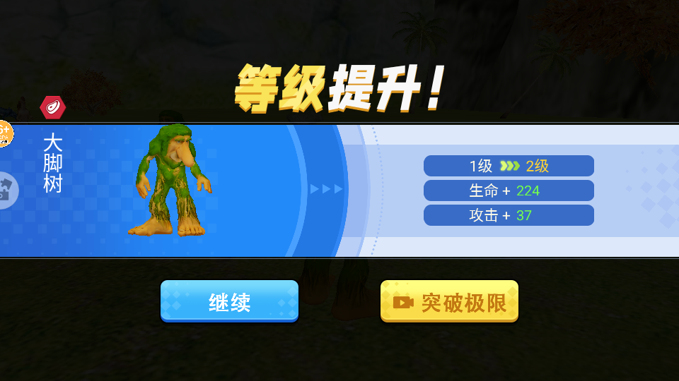 勇者冒险挑战图4