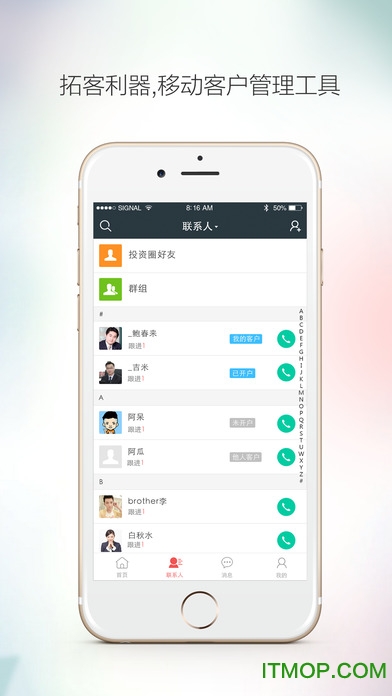 九州证券经纪宝苹果版图4