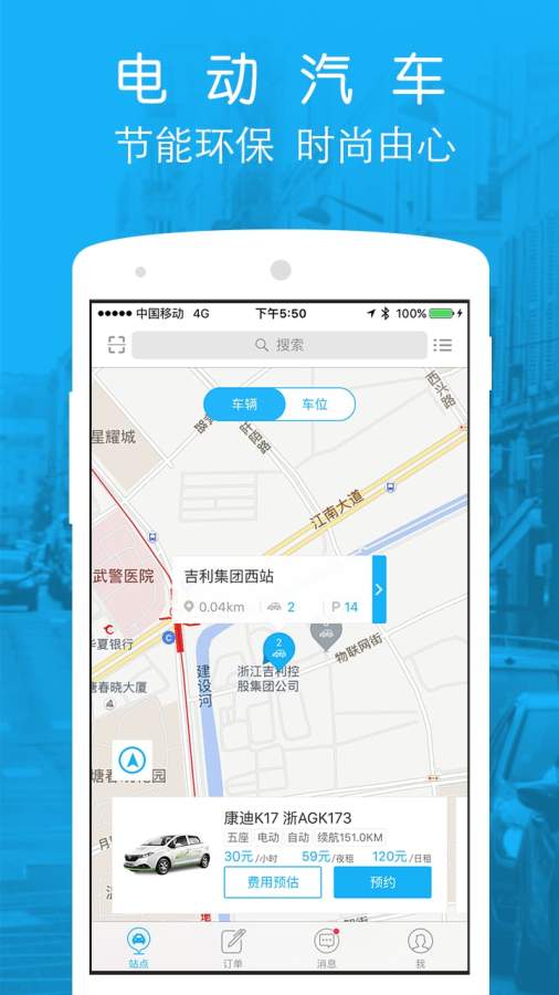 微公交EV图1