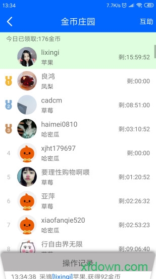 爱淘金图2