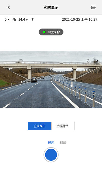 BMWMINI睿眼行车记录仪3软件图4