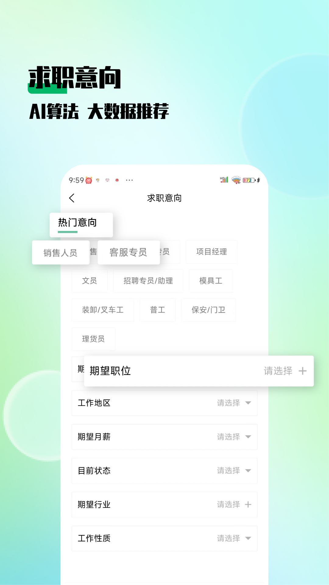 技聘网图3