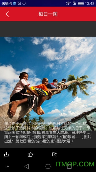 中国国家地理图3