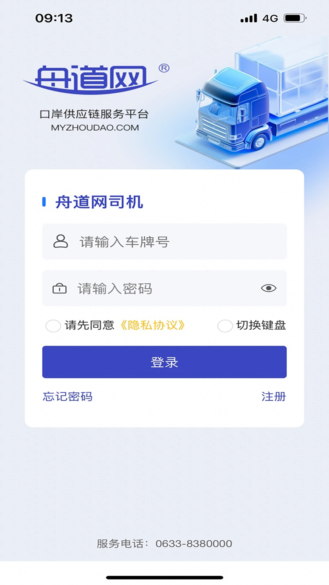 舟道网个人版图1