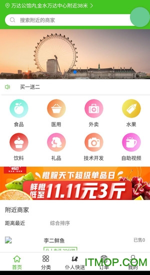 家有仆人图4