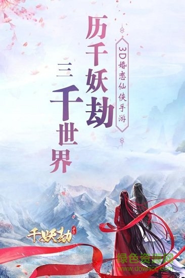 灵山战记图1