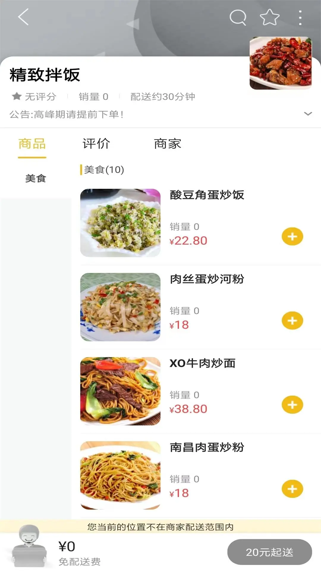 道真万象生活图3