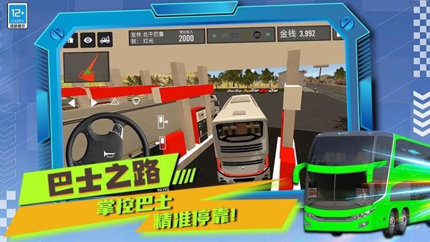 我开车超牛图3