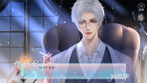 恋综&middot;作精少女向前冲［清软］1.8图4