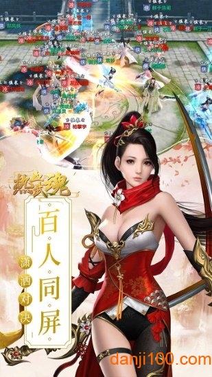 热血武魂