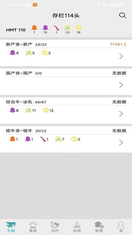 兽医千里眼图4