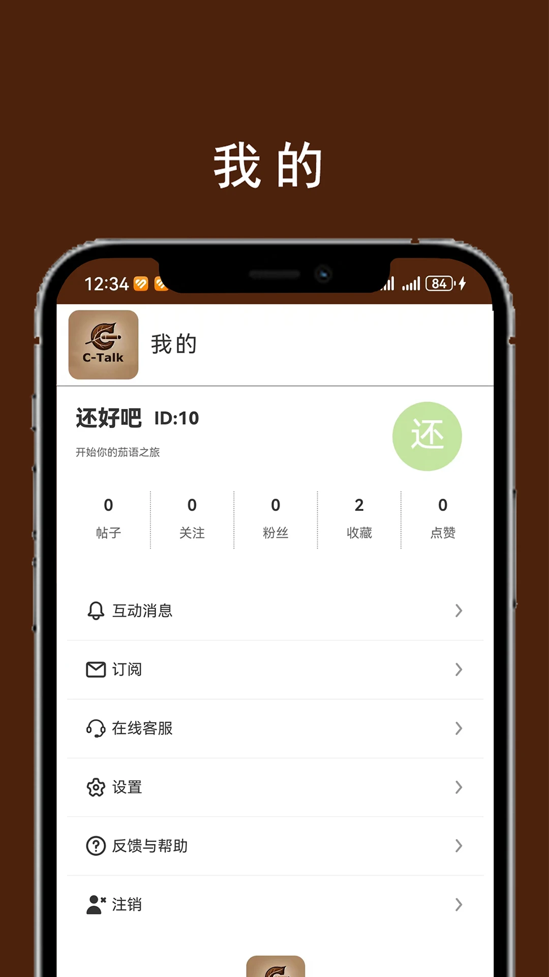 茄语图3