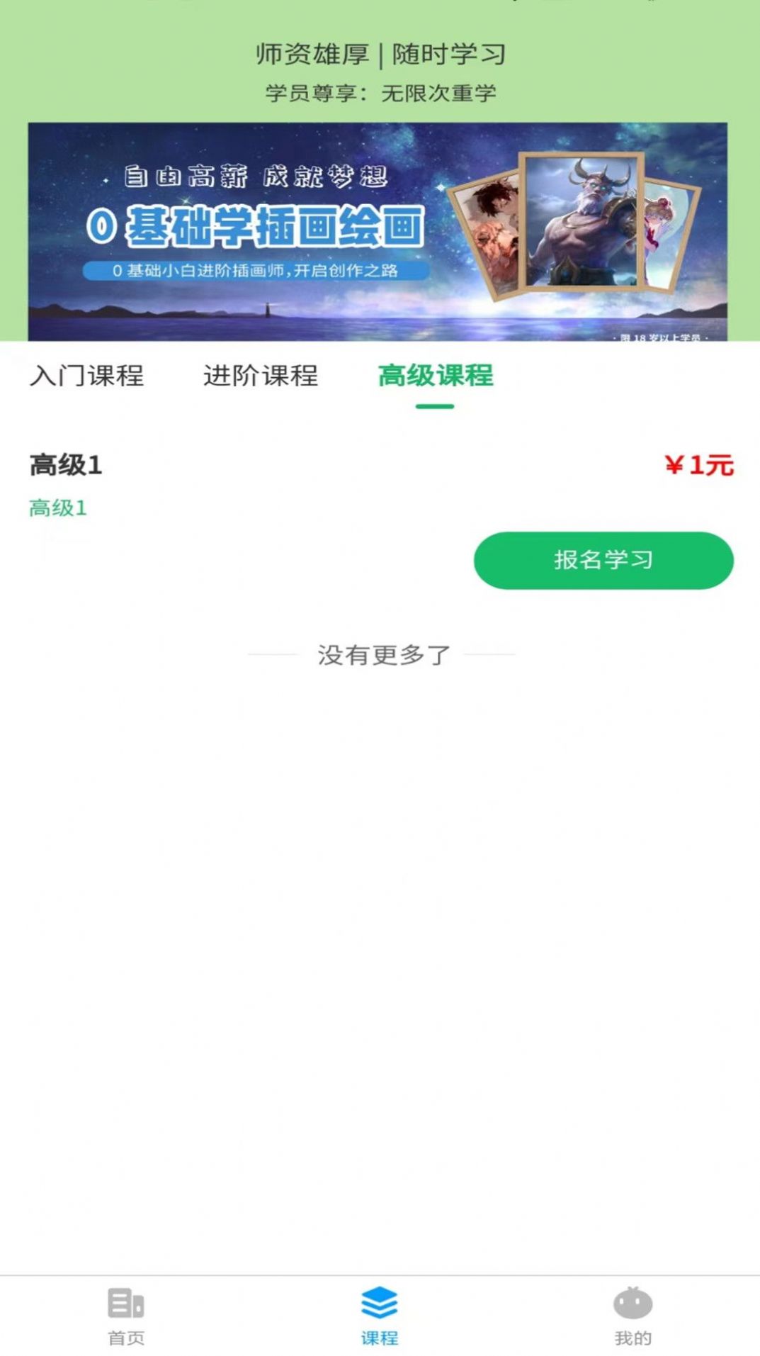 顶枫学插画图2