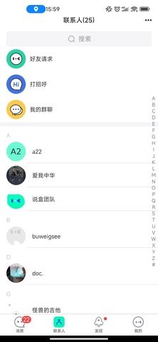 说盒app官方版图1
