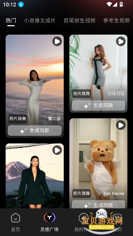 NanoIdea AI软件最新版下载v1.0.2安卓版图5