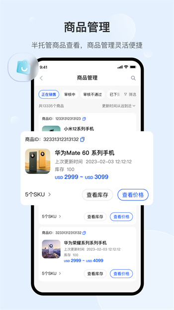 速卖通卖家手机版图2