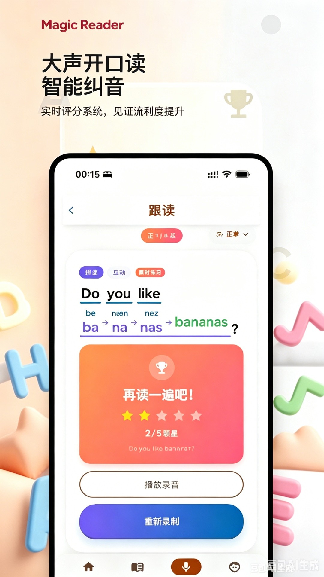 拍读助手 拍读助手
