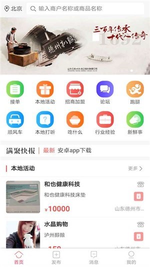 满聚网图2