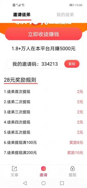 闲时赚一点图3