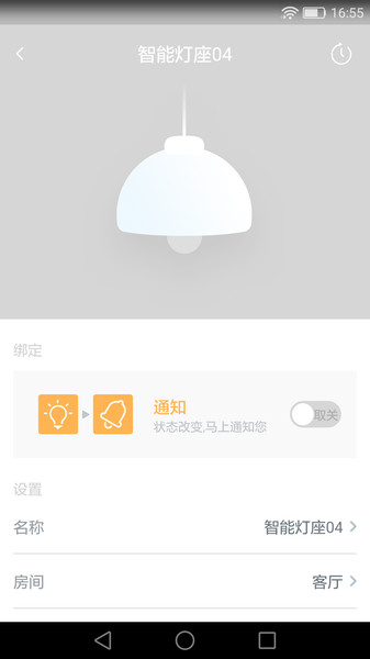 小燕在家智能家居图1