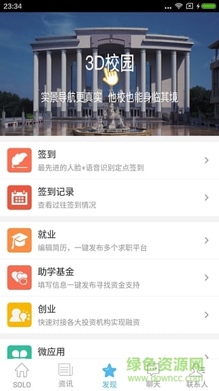 全国高校图3