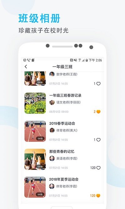 爱学班班家长端图4