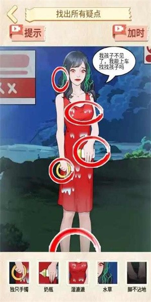 规则找茬怪谈图2