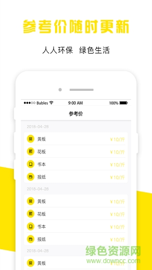 速收-商务版图2