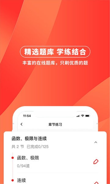 之了专升本图3