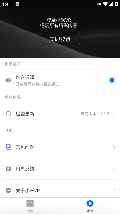 小米VR图1
