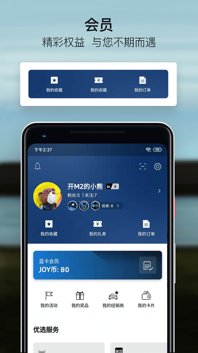 mybmw最新版本图5