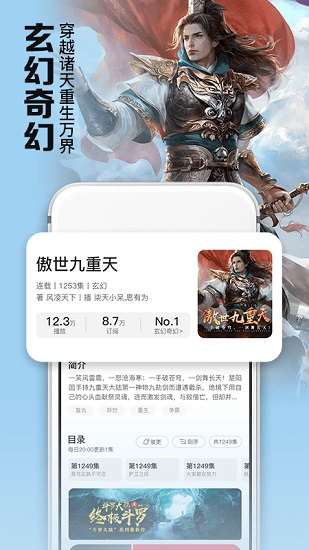 时刻听书图2