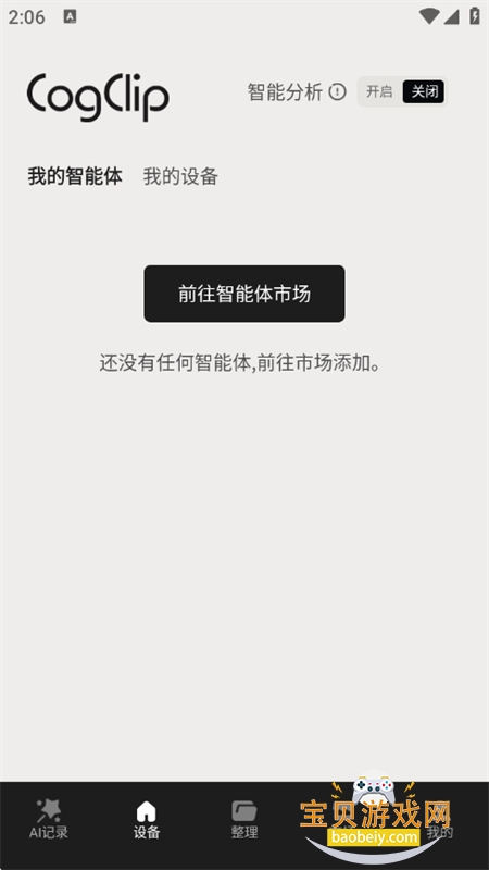 CogClip扣刻app官方最新版2026v1.1.1 安卓版图7